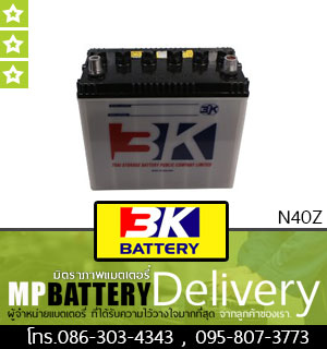 3K BATTERY รุ่น N40Z มิตรภาพแบตเตอรี่