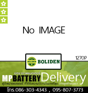 BOLIDEN BATTERY รุ่น 1270P มิตรภาพแบตเตอรี่รถยนต์