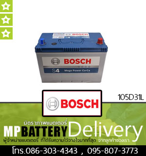 BOSCH BATTERY รุ่น 105D31L มิตรภาพแบตเตอรี่รถยนต์