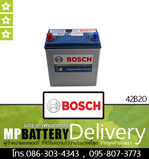 BOSCH BATTERY รุ่น 42B20 มิตรภาพแบตเตอรี่รถยนต์