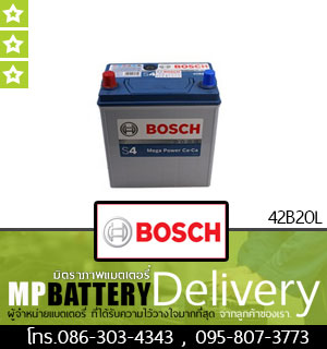 BOSCH BATTERY รุ่น 42B20L มิตรภาพแบตเตอรี่รถยนต์