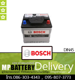 BOSCH BATTERY รุ่น DIN45 มิตรภาพแบตเตอรี่รถยนต์