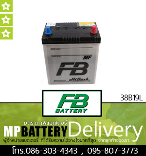 FB BATTERY รุ่น 38B19L มิตรภาพแบตเตอรี่รถยนต์