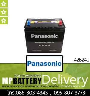 PANASONIC BATTERY รุ่น 42B24L มิตรภาพแบตเตอรี่รถยนต์