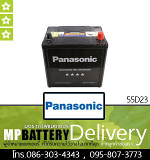 PANASONIC BATTERY รุ่น 55D23 มิตรภาพแบตเตอรี่รถยนต์