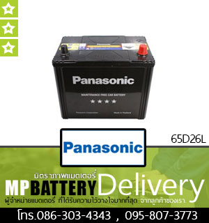 PANASONIC BATTERY รุ่น 65D26L มิตรภาพแบตเตอรี่รถยนต์