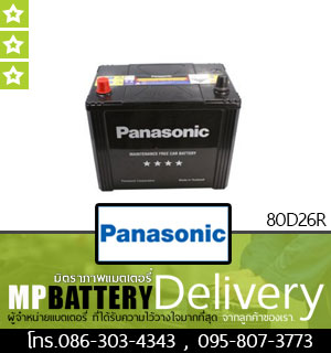 PANASONIC BATTERY รุ่น 80D26R มิตรภาพแบตเตอรี่รถยนต์