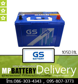 GS BATTERY รุ่น 105D31L มิตรภาพแบตเตอรี่