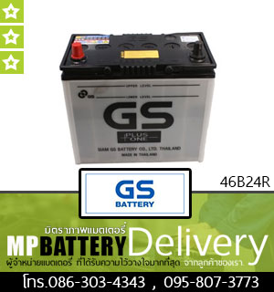 GS BATTERY รุ่น 46B24R