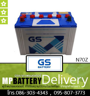 GS BATTERY รุ่น N70Z มิตรภาพแบตเตอรี่