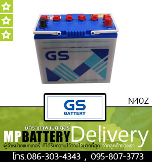 GS BATTERY รุ่น N40Z